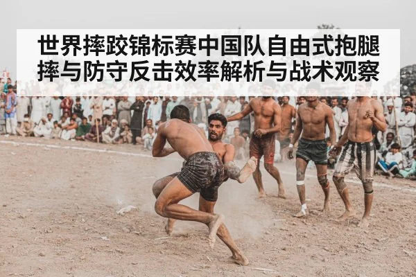 freestyle wrestling match
