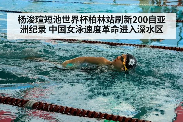 female swimmer freestyle stroke
